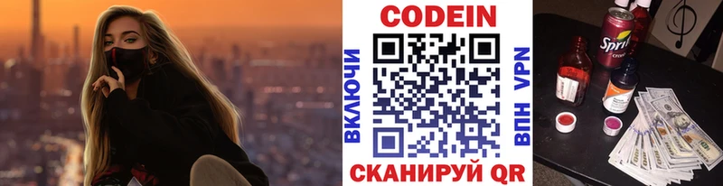 купить Березники Кодеин напиток Lean (лин)
