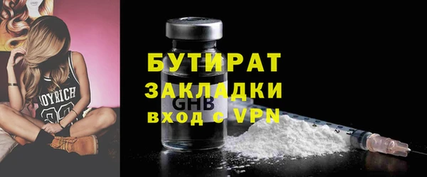 бутират Гусиноозёрск