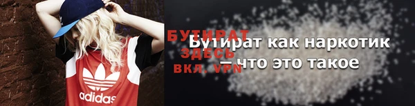 бутират Гусиноозёрск