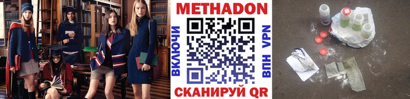 МЕТАДОН methadone  купить наркоту  Березники 